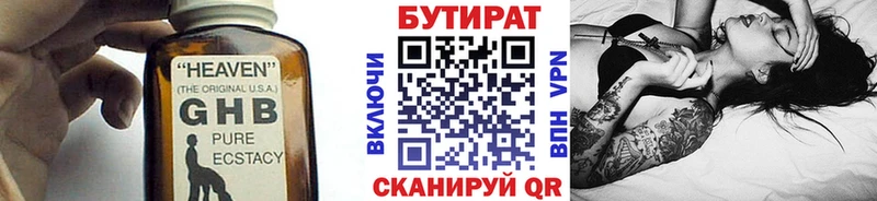 Купить где Асбест БУТИРАТ жидкий экстази