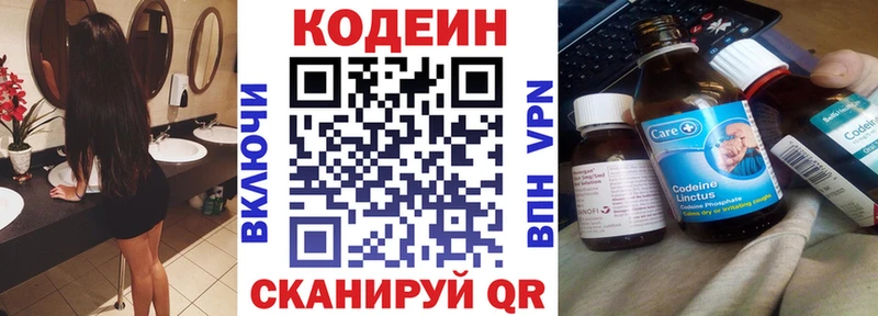 Купить закладки  Асбест  Codein напиток Lean (лин) 