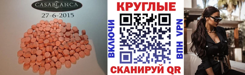 ЭКСТАЗИ диски  Купить где  Асбест 